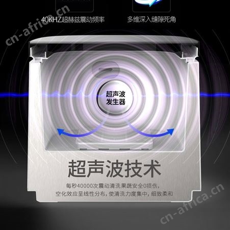 ACA 洗菜机家用超声波净化果蔬肉类清洗农残净化杀菌自动食材消毒