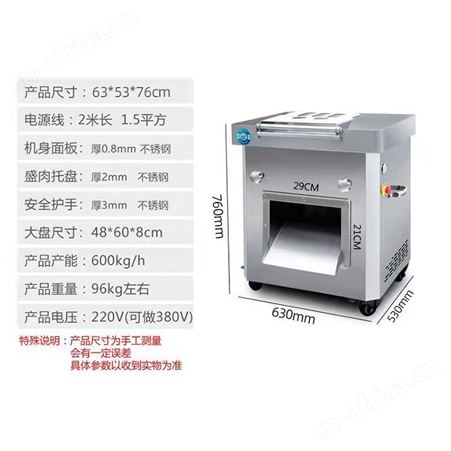 溢盈机械 切肉片机 商用多功能切肉机 切片机 电动切肉机
