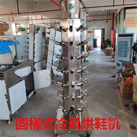 商用冷风烘鞋机干洗店专用干鞋机洗鞋店大型烘鞋机节能烘鞋机巧夺