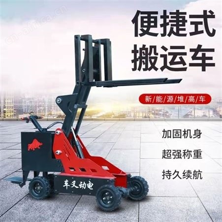 小型电动叉车 便携式电动叉车 液压升降仓库专用搬运车 巧夺