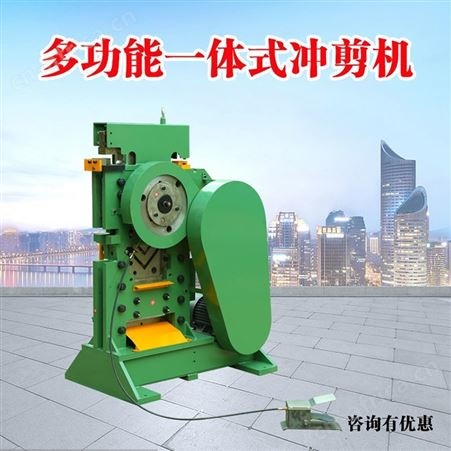 槽钢冲剪机液压联合冲剪机多功能冲孔机 8 10 12毫米冲剪机 巧夺