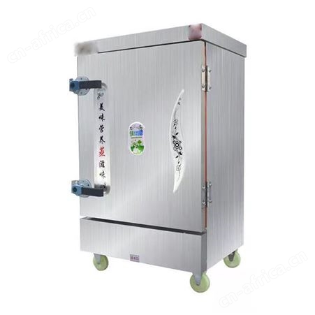 蒸饭车蒸饭机全自动小型燃气电蒸箱蒸包子机商用蒸饭柜