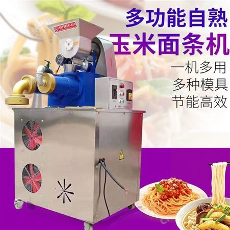 巧夺机械 150型玉米面条机 自熟冷面机 全自动杂粮面条机米线机