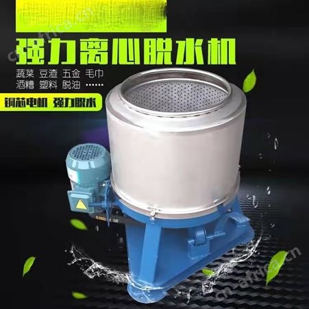 溢盈机械 五金脱水机 不锈钢甩干机 商用脱水机 蔬菜工业脱油机