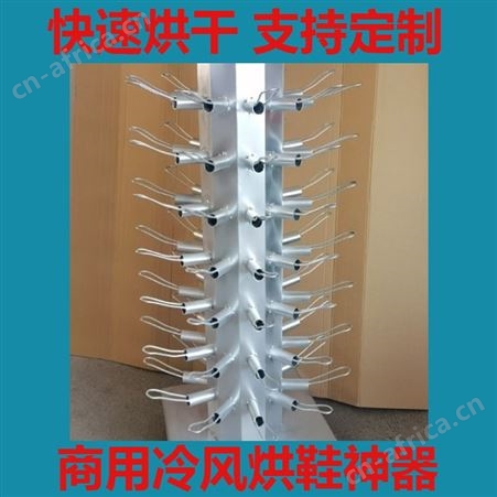 商用冷风烘鞋机干洗店专用干鞋机洗鞋店大型烘鞋机节能烘鞋机巧夺
