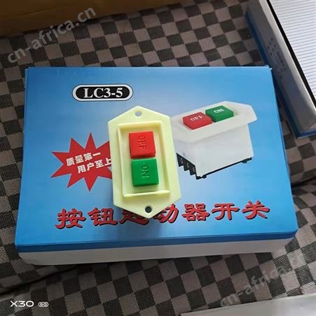按钮启动开关lc3-5启动器台钻220砂轮机绞肉机切割机380v起动开关