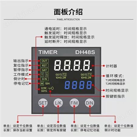 数显时间继电器12循环1Z单组-2Z两路延时继电器大功率继电器DH48S