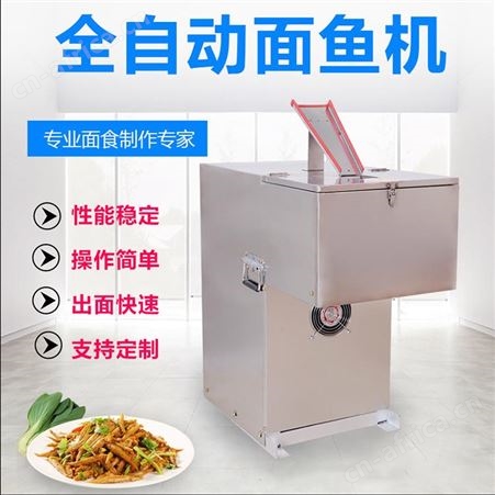 搓面鱼机 老汤面疙瘩机 莜面鱼机 多功能电动面鱼机 巧夺
