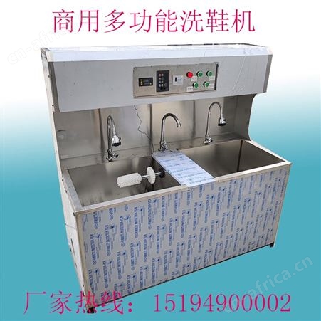 手自一体洗鞋机大型半自动洗鞋机商用擦鞋机加热双槽鞋子清洗机