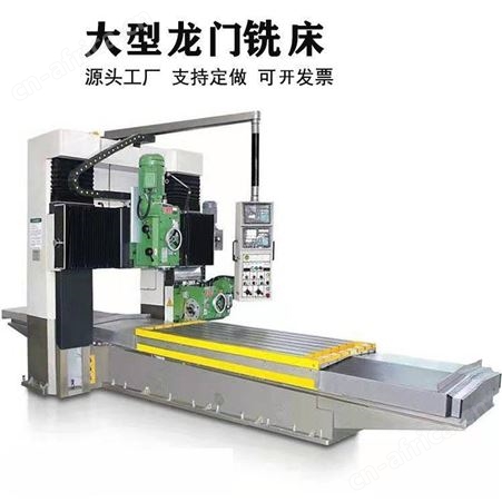 大型 数控龙门铣床 KXT4020数控龙门镗铣床