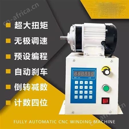 溢盈机械 带排线数控绕线机 自动排线绕线机 自动绕线圈缠线机