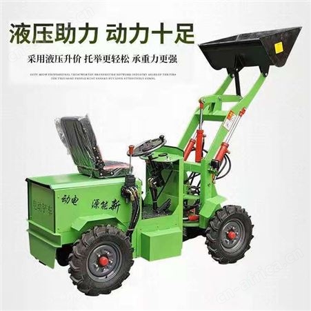 溢盈机械 小型电动装载机 养殖清粪推土机 建筑工程电动小铲车