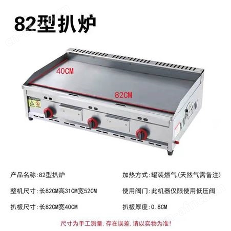 溢盈机械手抓饼机燃煤气扒炉炸炉一体机油炸锅商用铁板烧烤冷面机