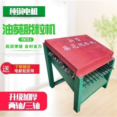 油葵脱粒机 小型向日葵打籽机 电动葵花脱粒机器 巧夺机械