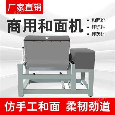 大型和面机 15 25 50 75 100 150 200公斤搅拌和面机