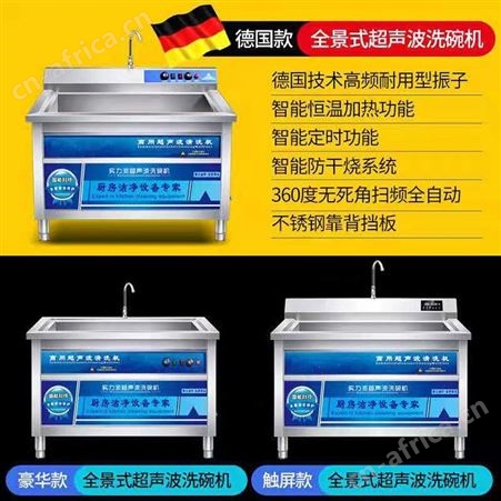 商用洗碗机 多功能洗碗机器 厨房洗菜洗碟机 双槽刷碗机 巧夺