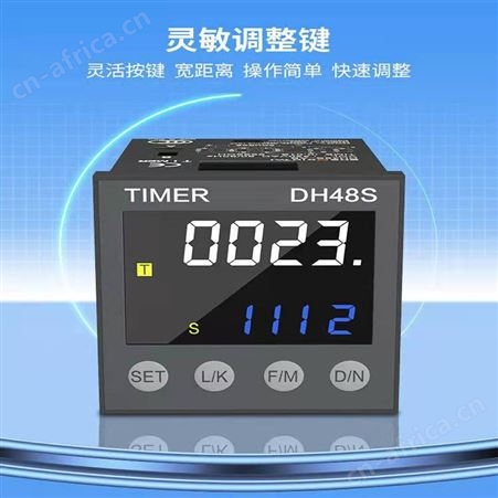 数显时间继电器12循环1Z单组-2Z两路延时继电器大功率继电器DH48S