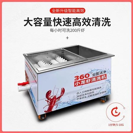 电动龙虾清洗机 巧夺 洗小龙虾机 360度全面洁净清洗龙虾机