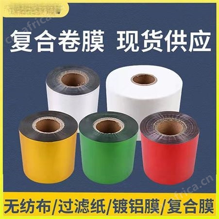 溢盈机械 纯铝膜镀铝膜过滤纸袋泡茶包装膜全自动包装机复合卷膜