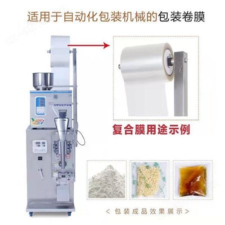 溢盈机械 纯铝膜镀铝膜过滤纸袋泡茶包装膜全自动包装机复合卷膜