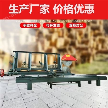 多功能圆木推台锯7.5KW小型精密开板锯木材开方锯1米2米3米可定制