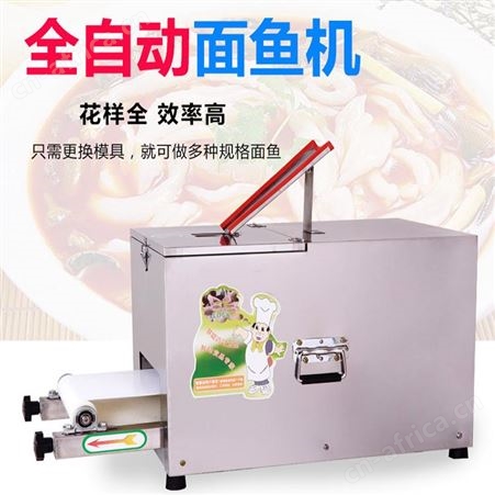 搓面鱼机 老汤面疙瘩机 莜面鱼机 多功能电动面鱼机 巧夺