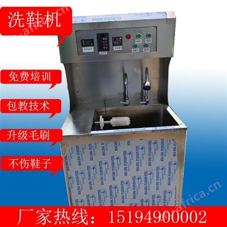 手自一体洗鞋机大型半自动洗鞋机商用擦鞋机加热双槽鞋子清洗机