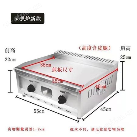 溢盈机械手抓饼机燃煤气扒炉炸炉一体机油炸锅商用铁板烧烤冷面机