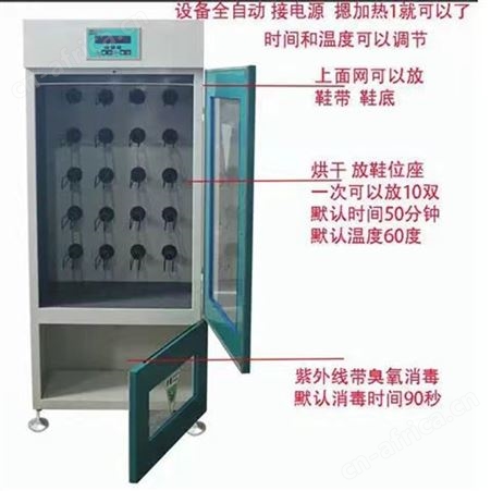全自动商用烘鞋机干洗店洗鞋店专用冷热风循环大型烘鞋机 巧夺