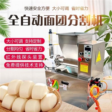 商用面团分切机 面剂子机 面团分割机 包子饺子切面分馅料机 巧夺