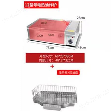 商用油炸锅 炸油条锅小型电加热油水一体油炸机 炸薯条炸鸡排机器