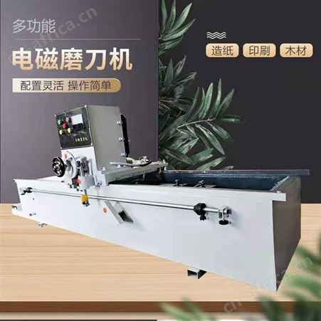 电磁磨刀机 数控刀具磨刀机 全自动磨刀机 巧夺 1200型磨刀机