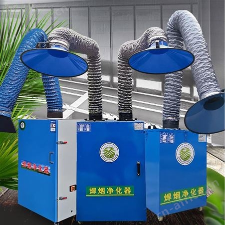 双臂单臂焊烟净化器 移动式焊接烟尘除尘器 电焊吸烟机 巧夺