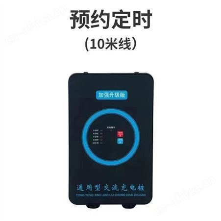 小区户外防雨电动汽车充电桩智能刷卡扫码充电桩电瓶车充电站通用