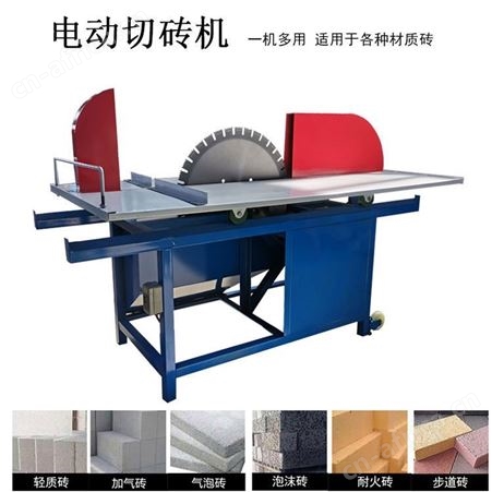 巧夺机械 环保加气块切砖机 轻质水泥砖泡沫砖 30型立式切砖机