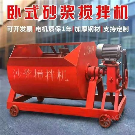 侧翻式沙浆混合机 巧夺 电动卧式水泥砂浆搅拌机 400型砂浆机