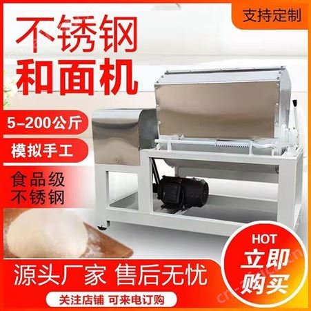 巧夺 大型和面机商用全自动25 50 75 100公斤和面机 减速机和面机