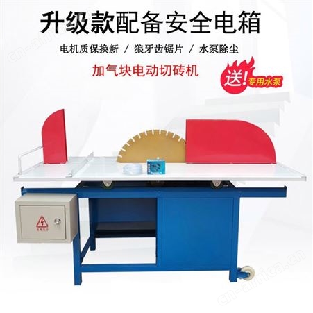 巧夺机械 环保加气块切砖机 轻质水泥砖泡沫砖 30型立式切砖机