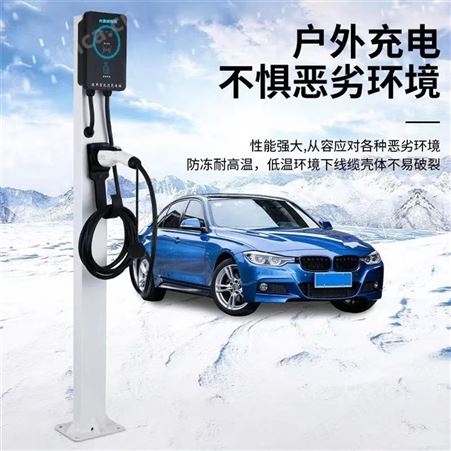 新能源智能电动汽车充电桩家用商用7kw充电桩220V32A便携式充电器