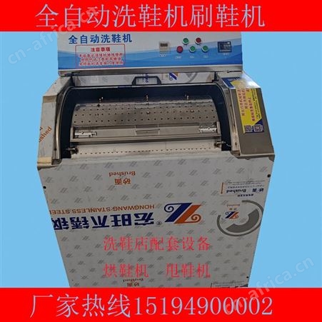 全自动大型刷鞋机洗衣洗鞋店用鞋子清洗机商用全自动洗鞋机擦鞋机