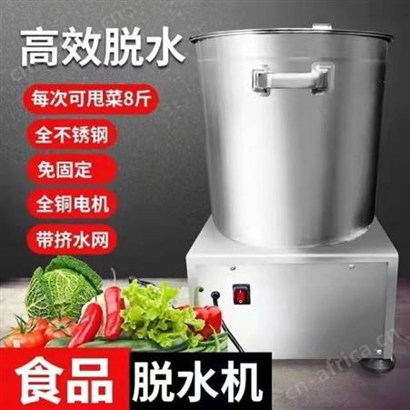 蔬菜甩干机 蔬菜脱水机 商用食品脱油机 菜馅脱水机