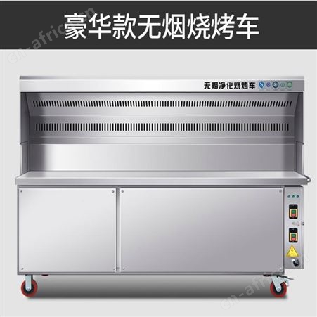 移动烧烤炉 摆摊商用 无烟净化烧烤车 环保多功能烧烤炉 巧夺