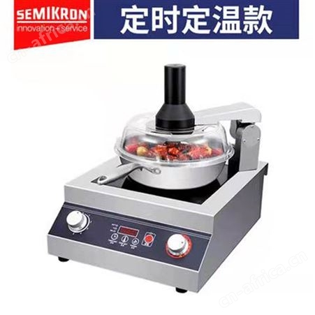 全自动炒菜机 家用炒菜机器 商用炒饭机 自动智能机烹饪锅 巧夺
