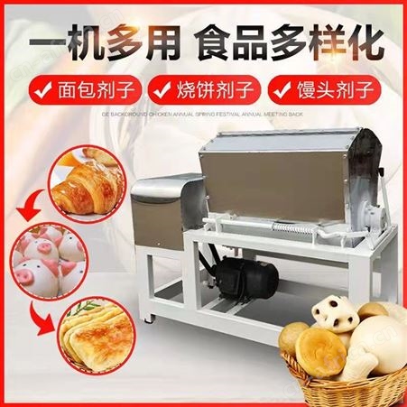 巧夺 大型和面机商用全自动25 50 75 100公斤和面机 减速机和面机