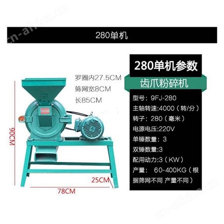 辣椒粉碎机 小型家用粮食磨粉机 巧夺 立式辣椒粉碎机 生姜磨粉机