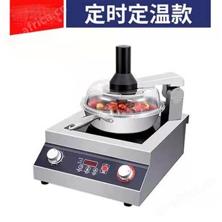 全自动炒菜机 家用炒菜机器 商用炒饭机 自动智能机烹饪锅 巧夺