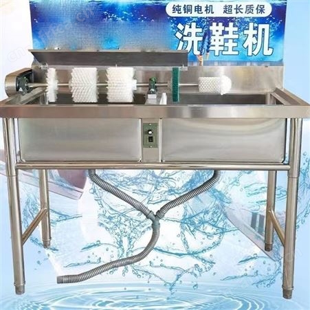 大型洗衣洗鞋店鞋子清洗机多功能洗鞋机半自动洗鞋机全套配设备