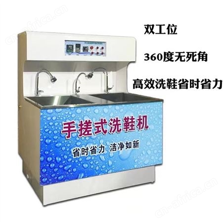 手搓式洗鞋机手动手刷手洗洗鞋机器双槽型单槽型商用刷鞋机