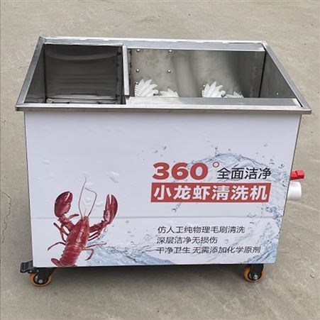 多功能洗虾机 烧烤店小龙虾清洗机 巧夺 毛刷旋转清洗机
