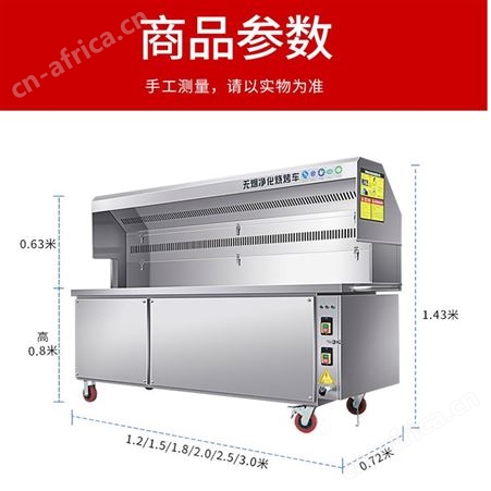 移动烧烤炉 摆摊商用 无烟净化烧烤车 环保多功能烧烤炉 巧夺